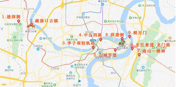 重庆一日游旅游攻略景点推荐路线图