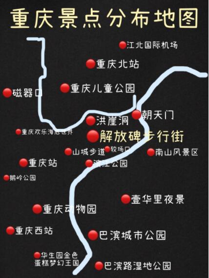 重庆景点分布地图