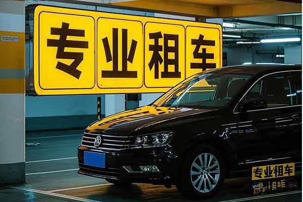 重庆市内租车两天价格明细表